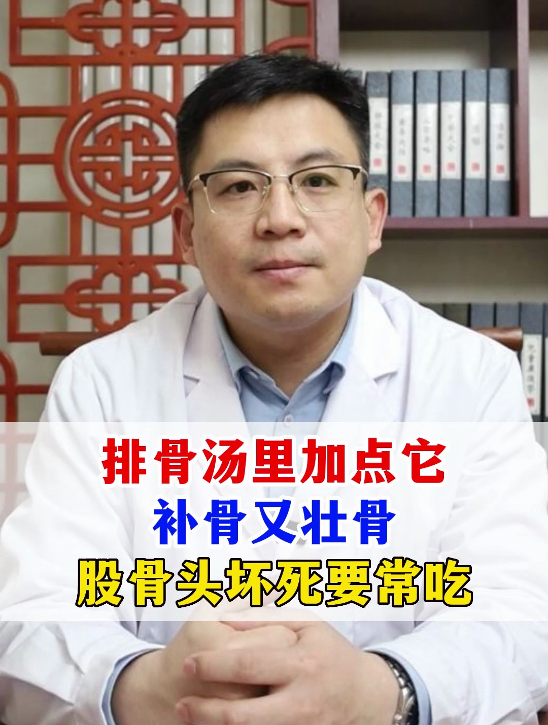 排骨汤里加点它补骨又壮骨股骨头坏死要常吃