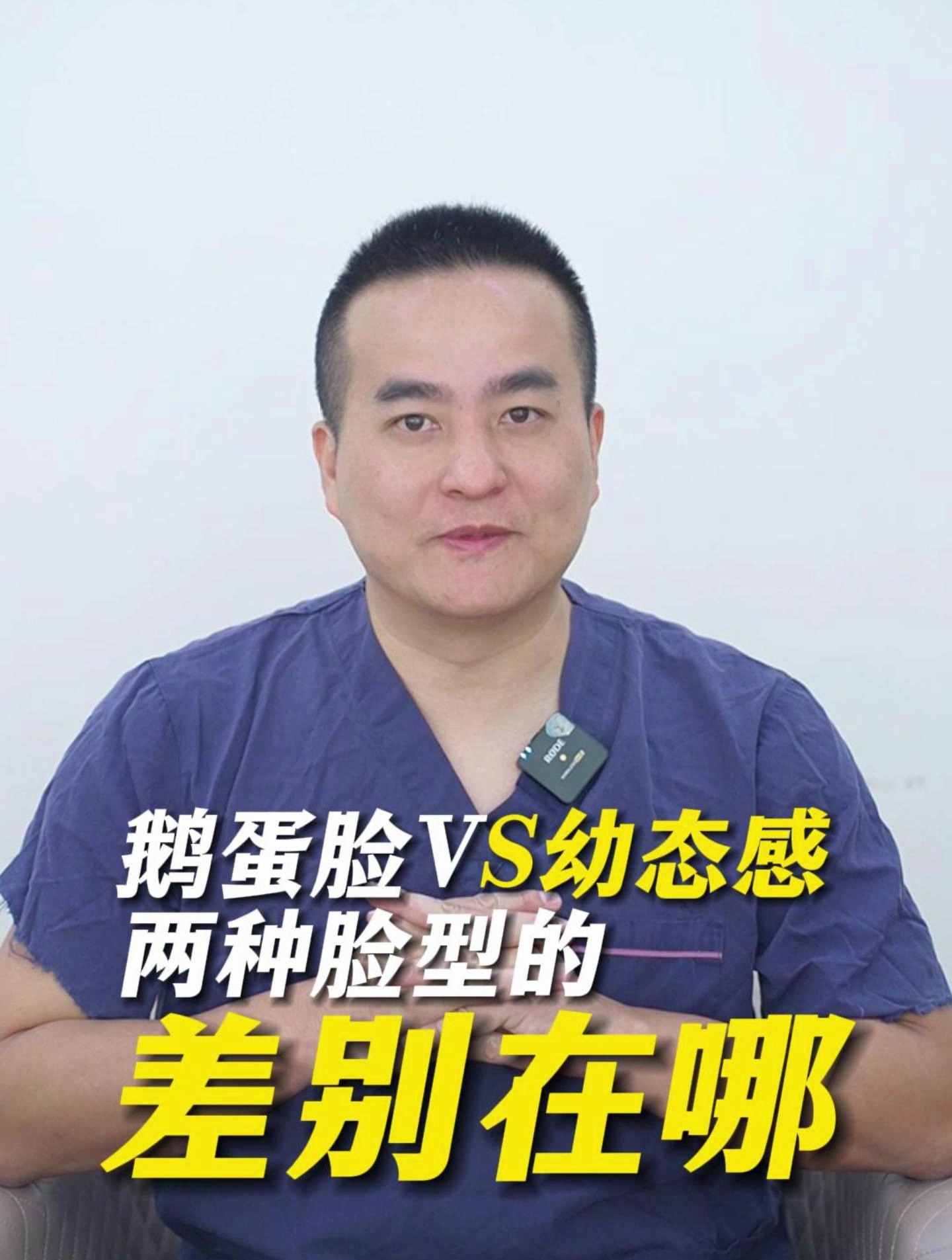 鹅蛋脸和幼态脸的区别是什么?