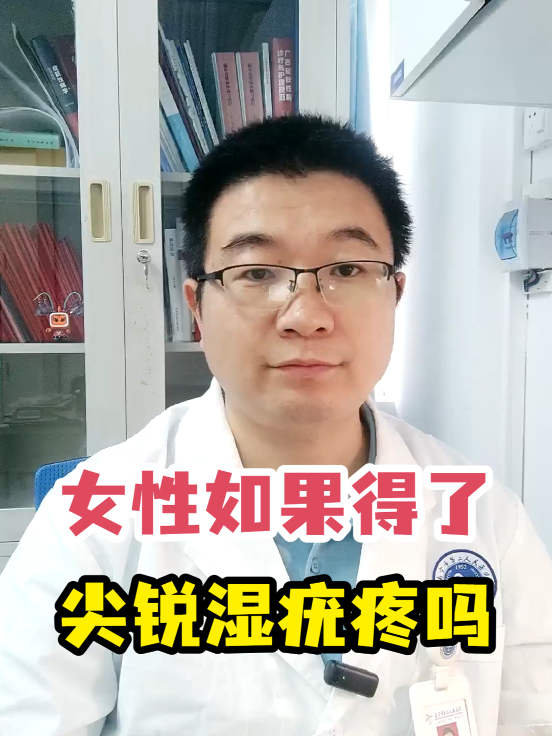 女性如果得了尖锐湿疣疼吗