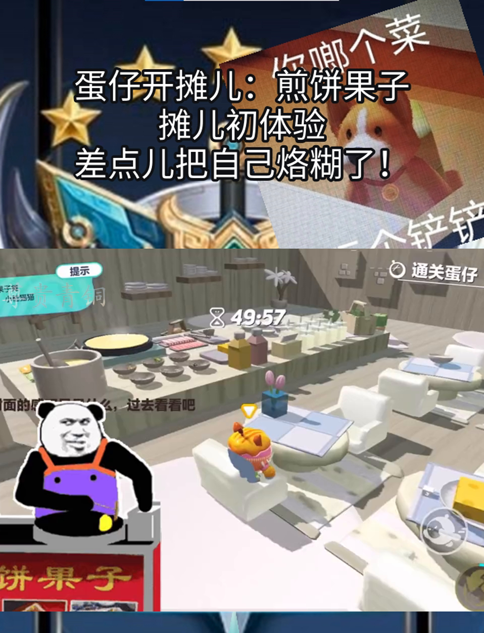 蛋仔开摊儿:煎饼果子摊儿初体验,差点儿把自己烙糊了!