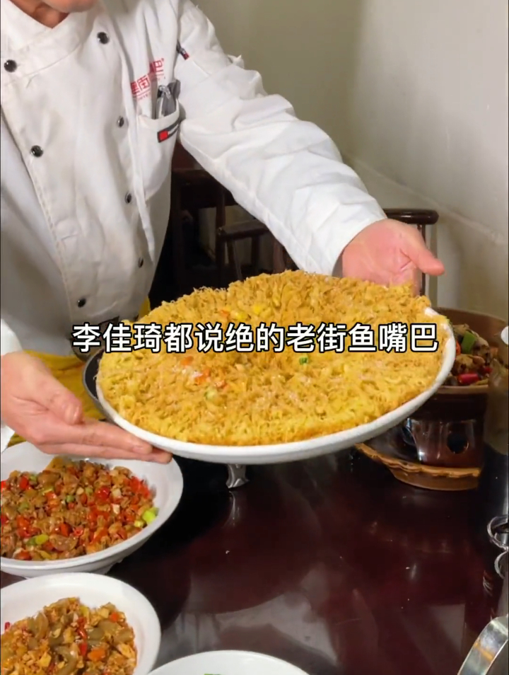 坡子街这家鱼嘴巴太好吃了