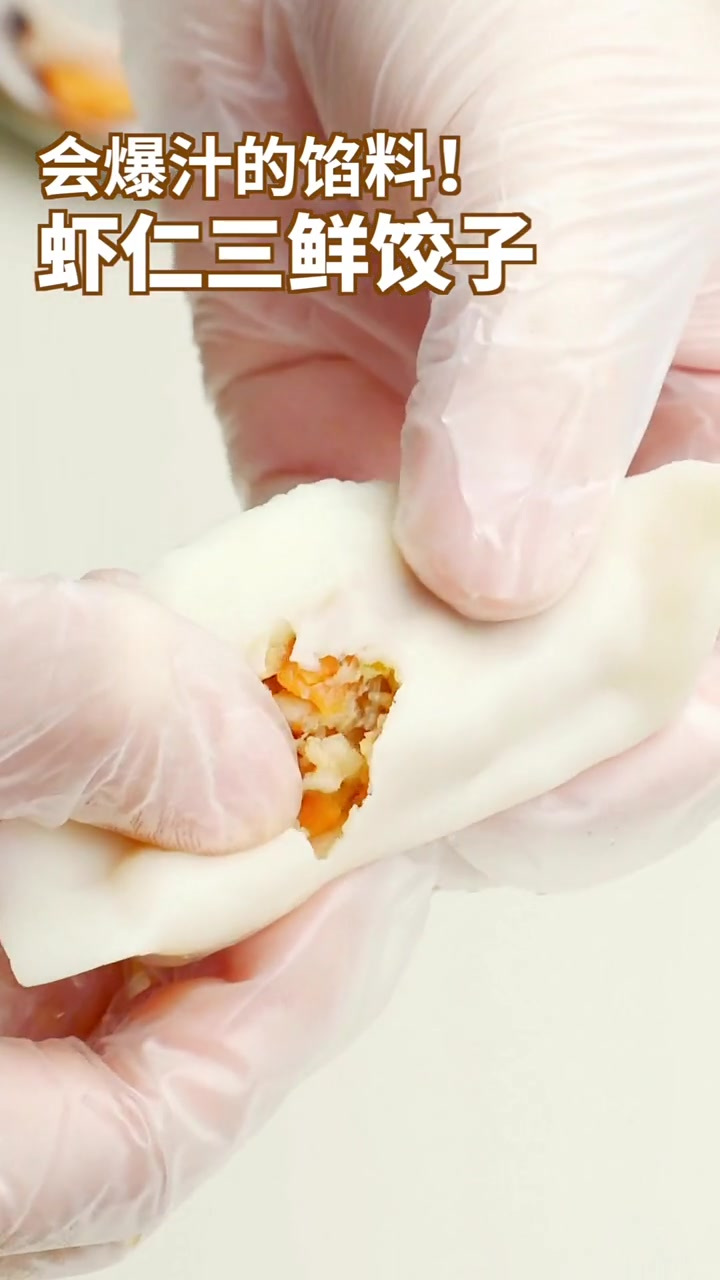 「虾仁三鲜饺子」明日冬至,能爆汁