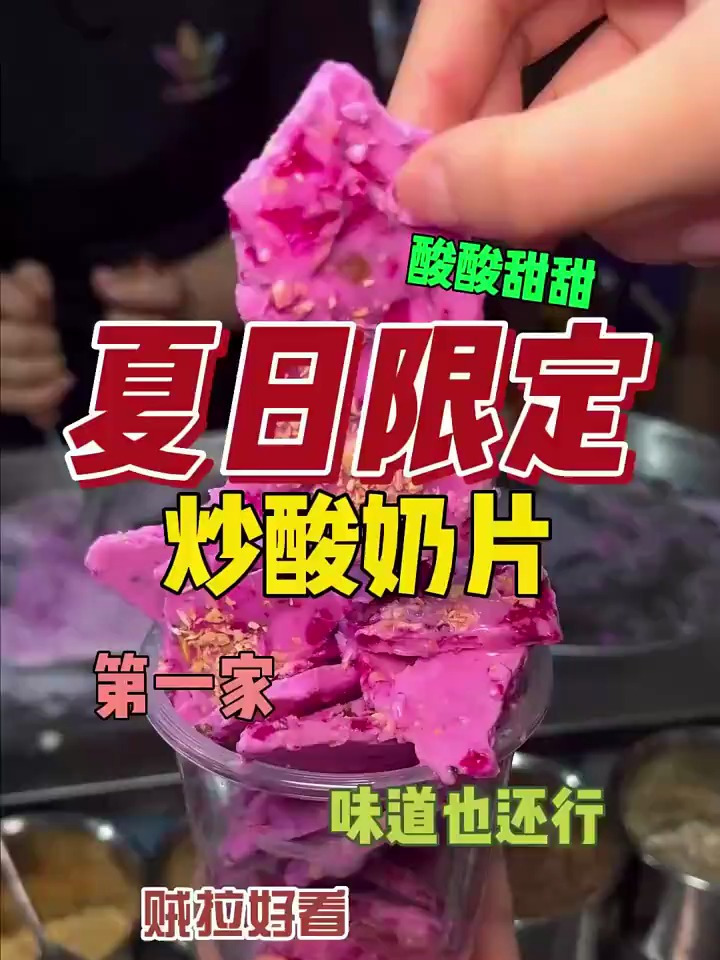 满满一大杯现做火龙果炒酸奶,除了卖相不咋漂亮之外,口味很香的