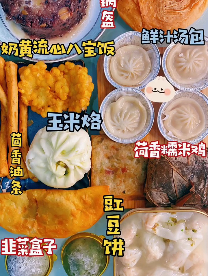 荷香糯米鸡 茴香油条 韭菜盒子 肉松青团