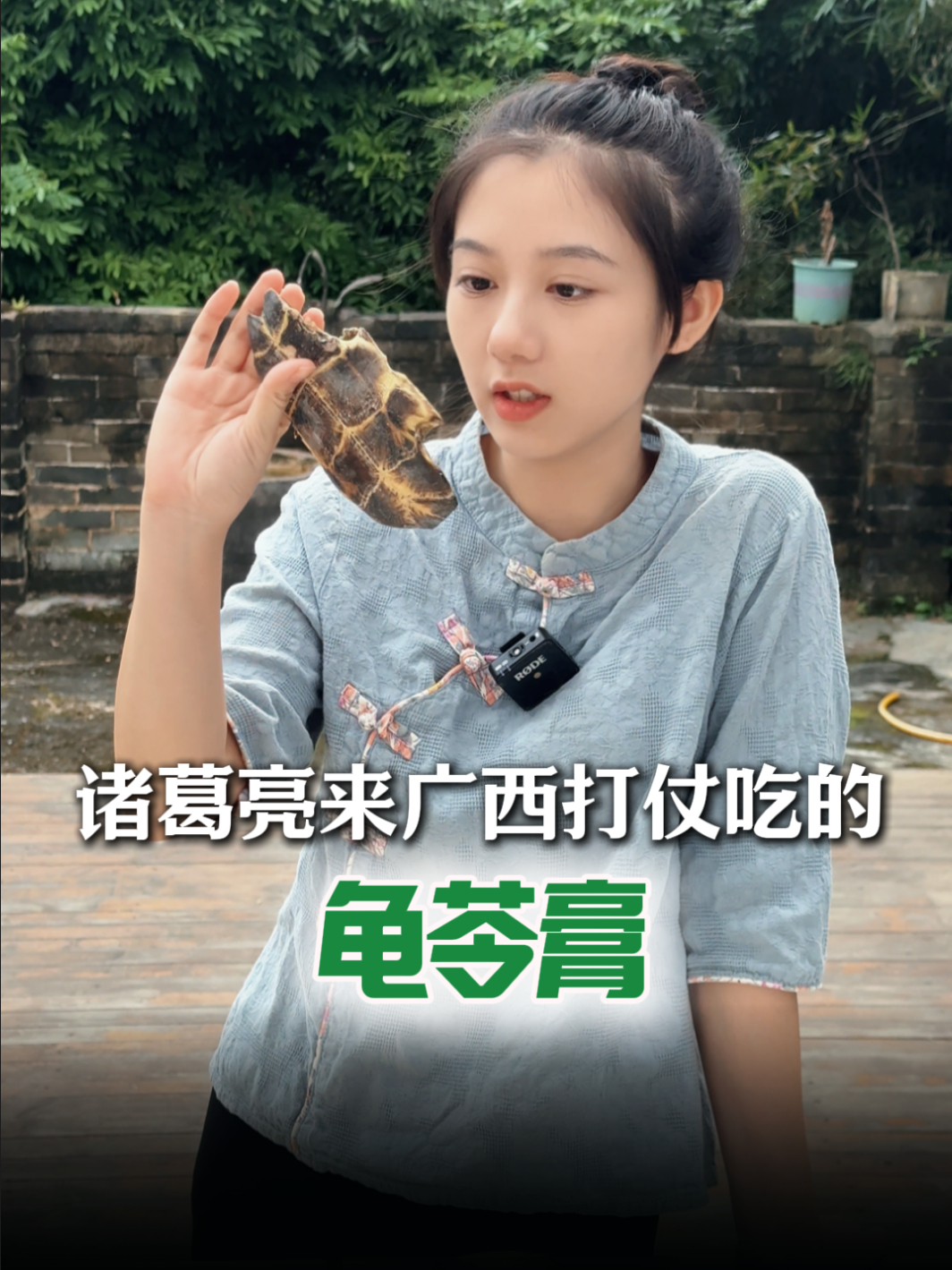 诸葛亮来广西打仗吃过的龟苓膏