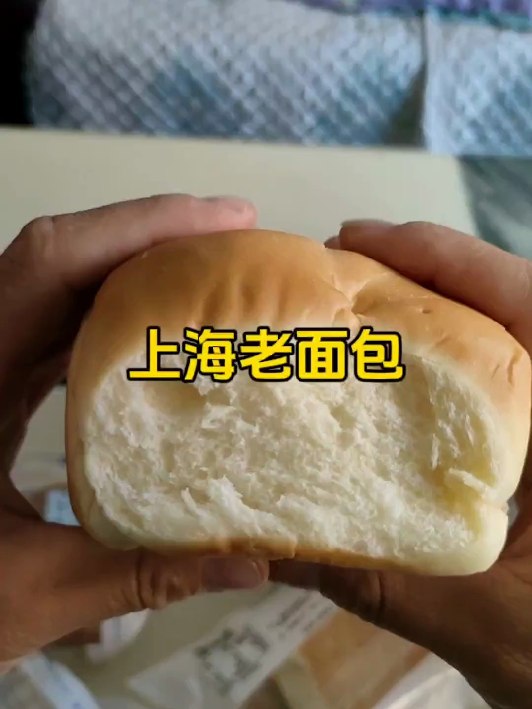 这个是上海老大房的经典老面包-早餐搭配一杯牛奶都吃的很满足