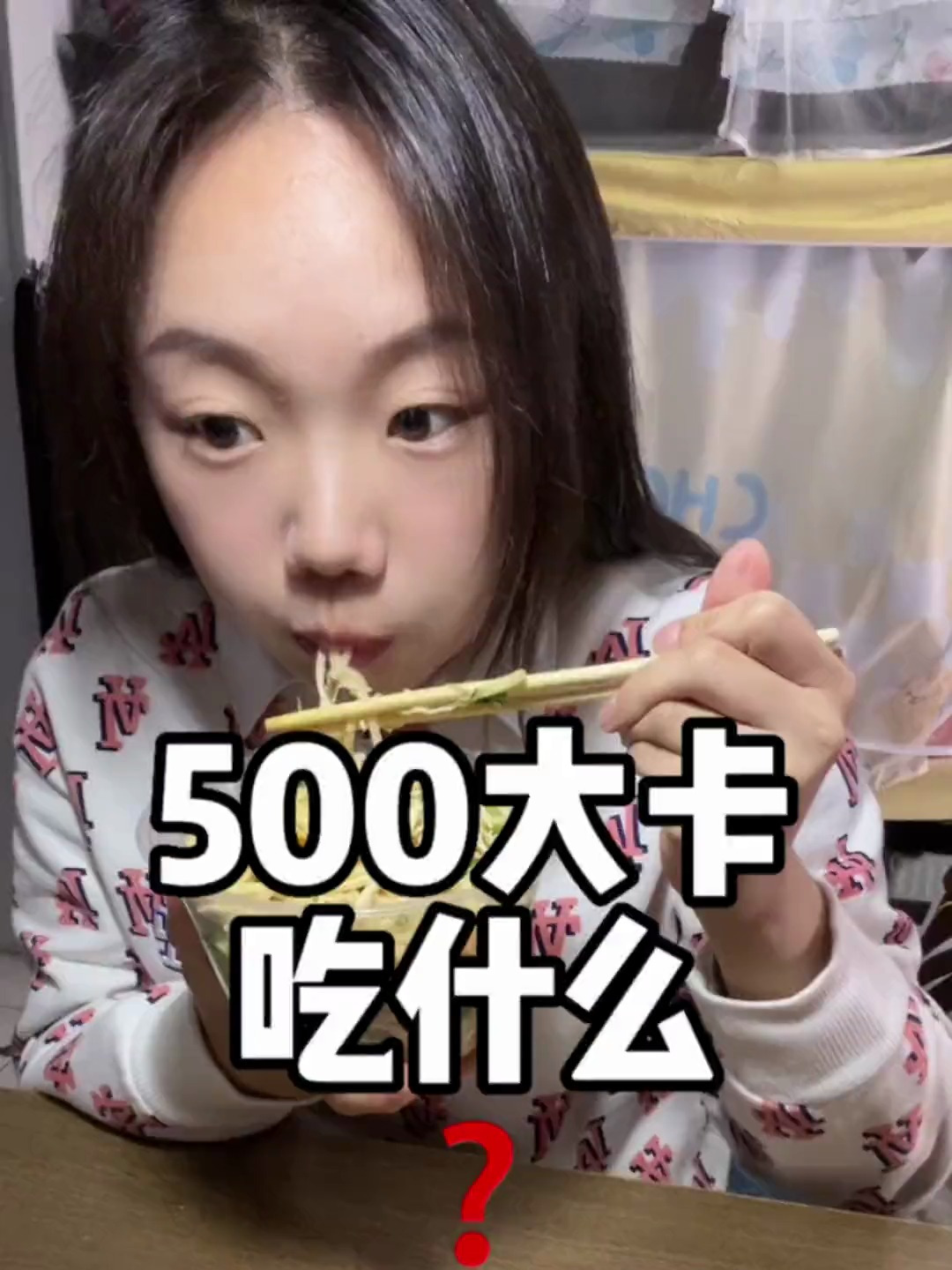 第二集|500大卡吃什么之麻酱鸡丝面没想到吧!减脂餐 自律