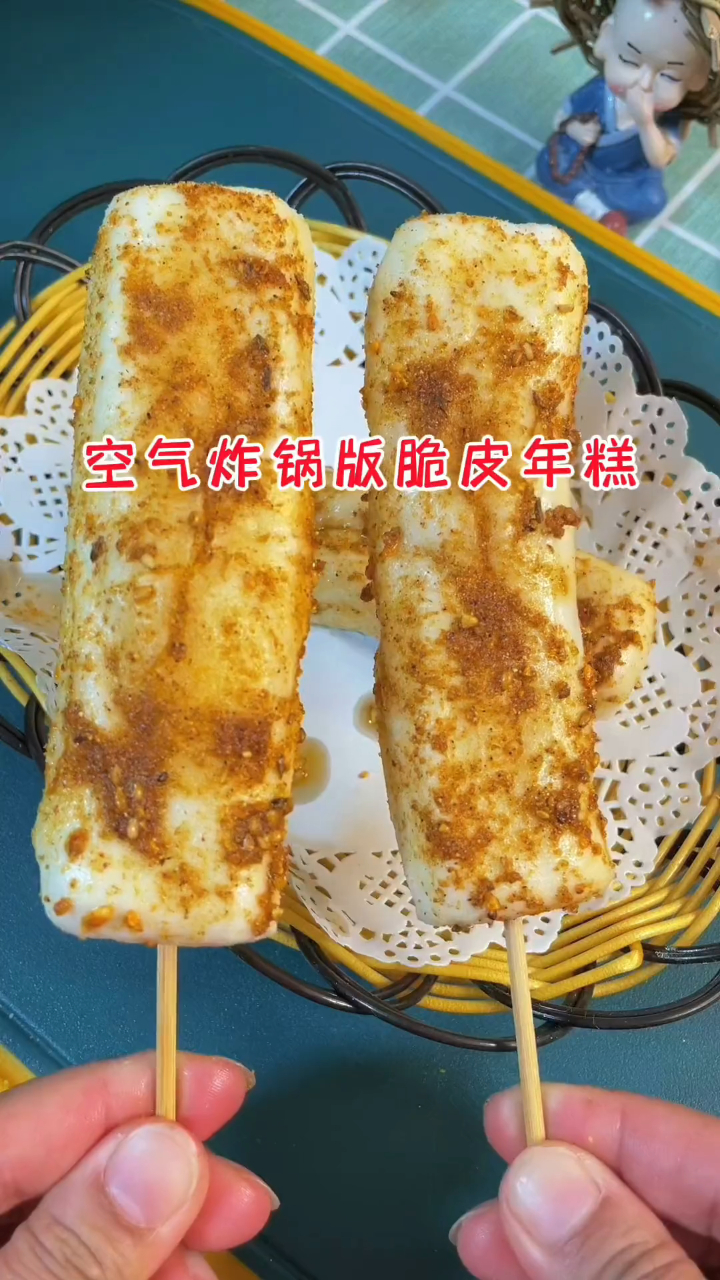空气炸锅烤脆皮年糕,糯叽叽的又香又脆又好吃