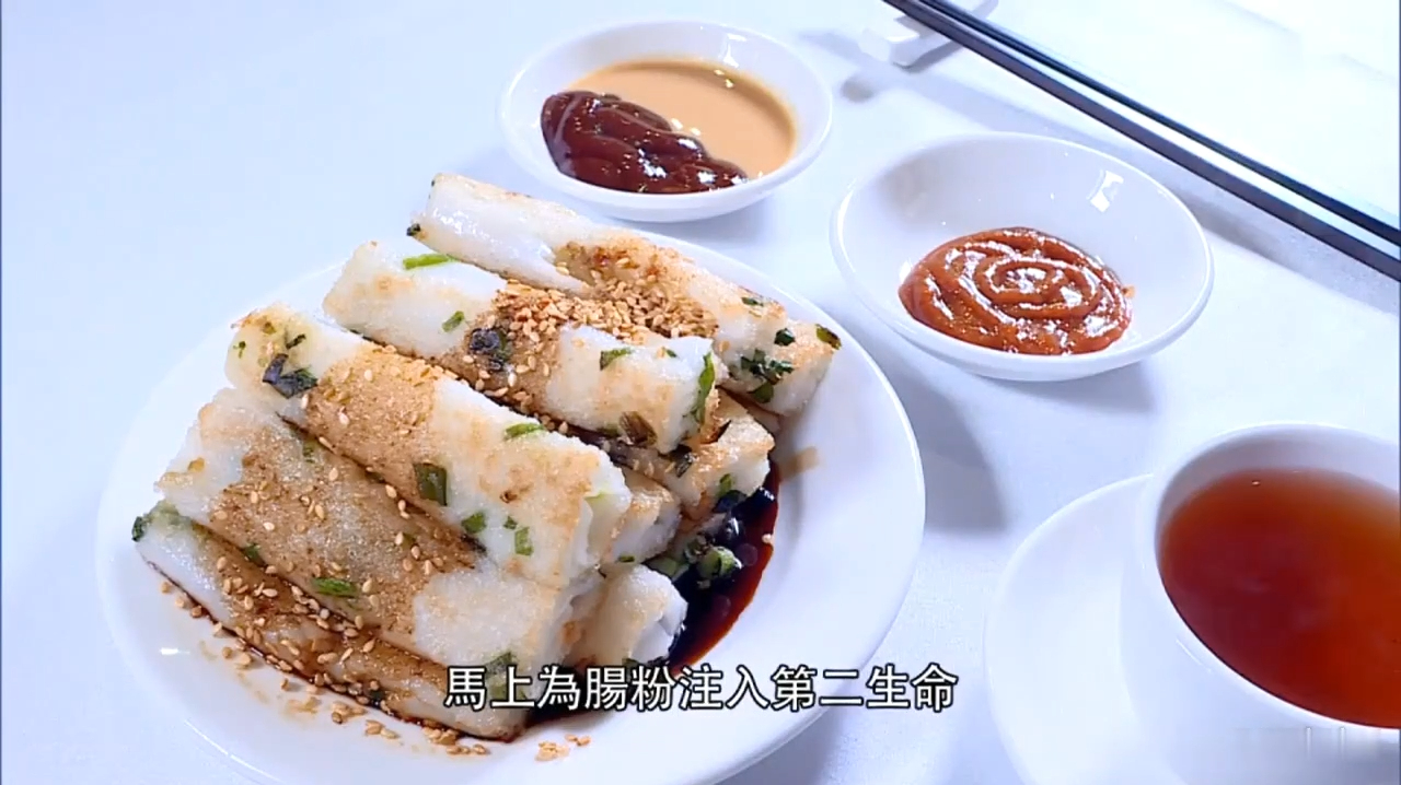 传统的味道:香港虾米肠!