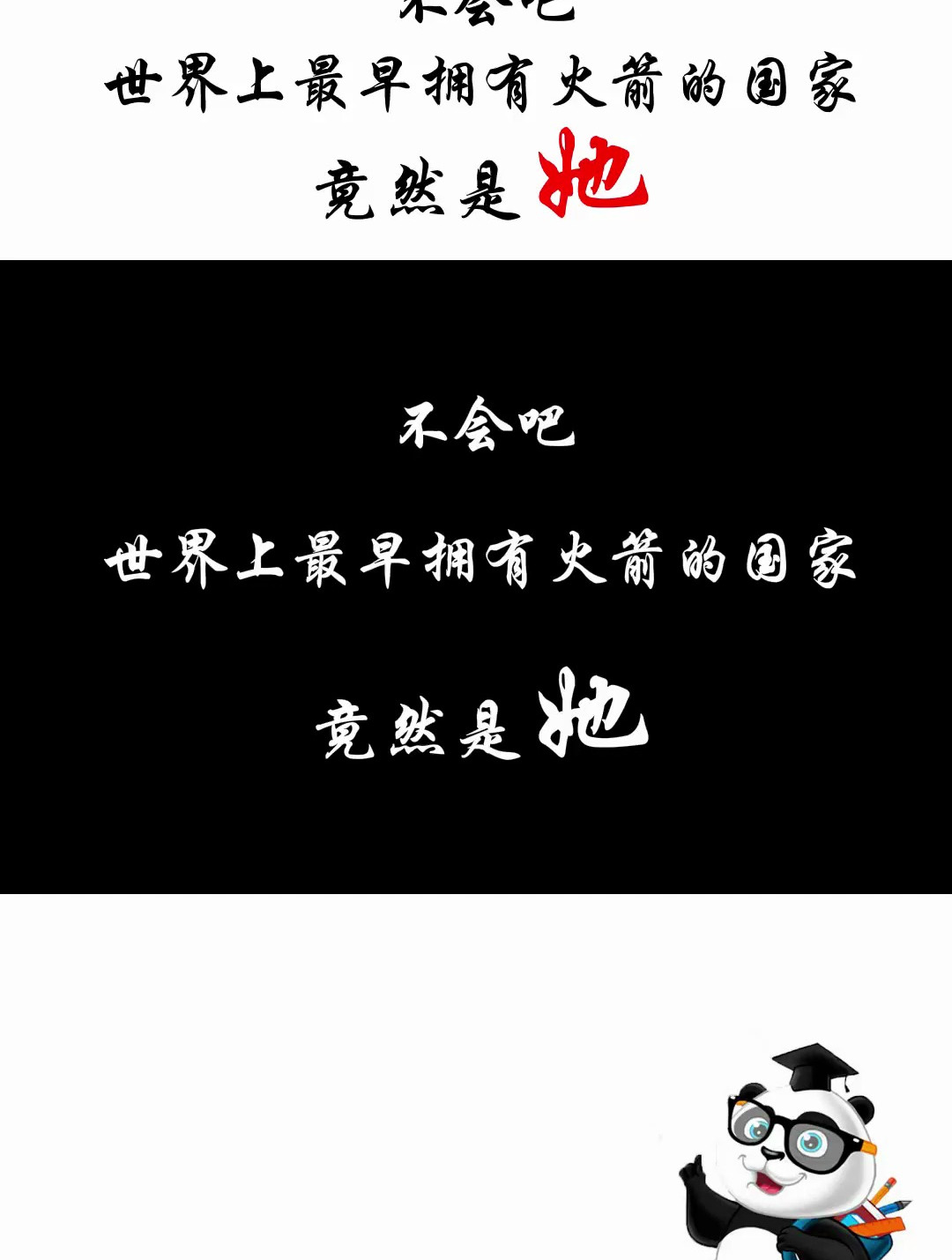 不会吧,世界上最早拥有火箭的国家竟然是她