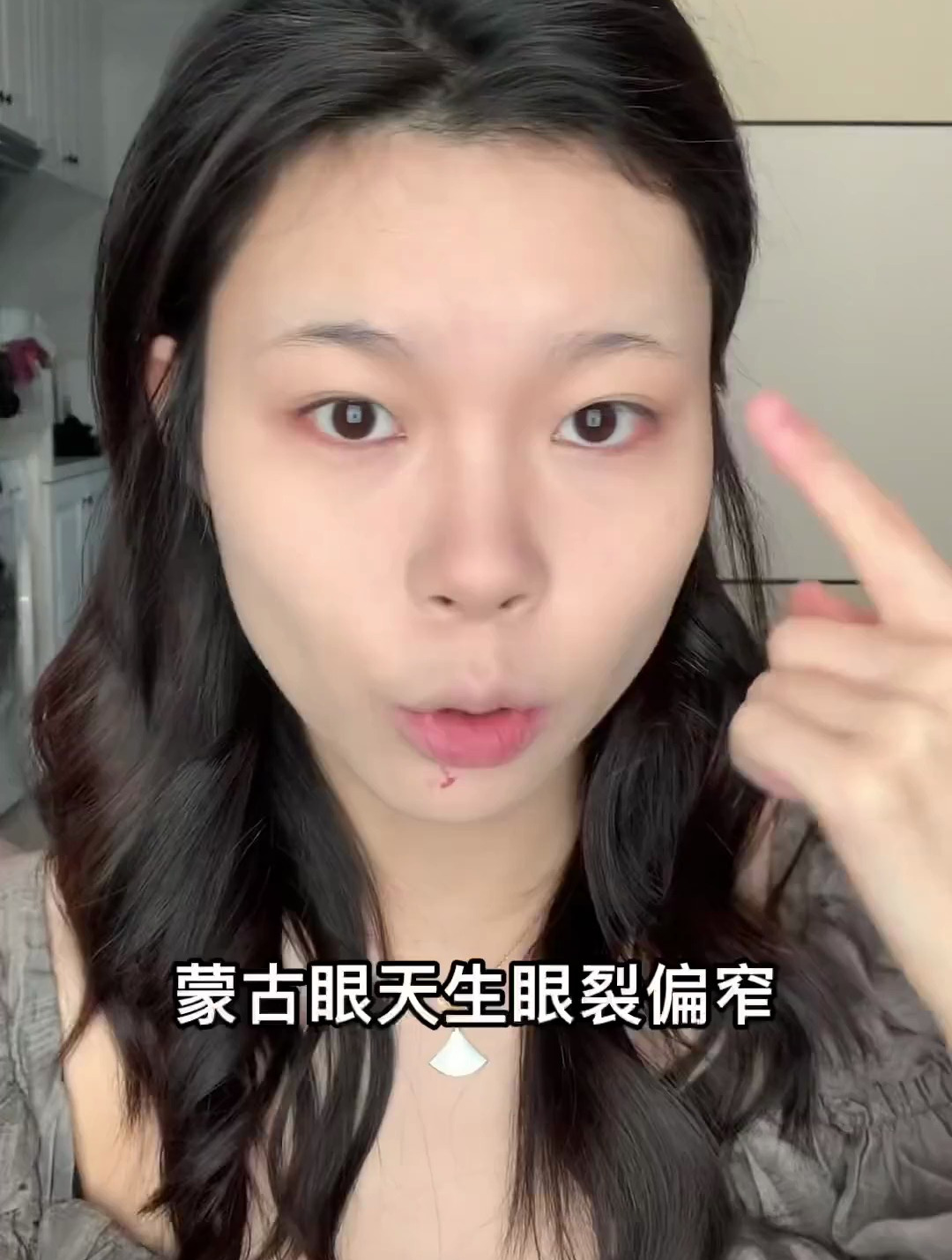 厌世感=下三白+眼妆倒置+垂吊眼线+垂感睫毛