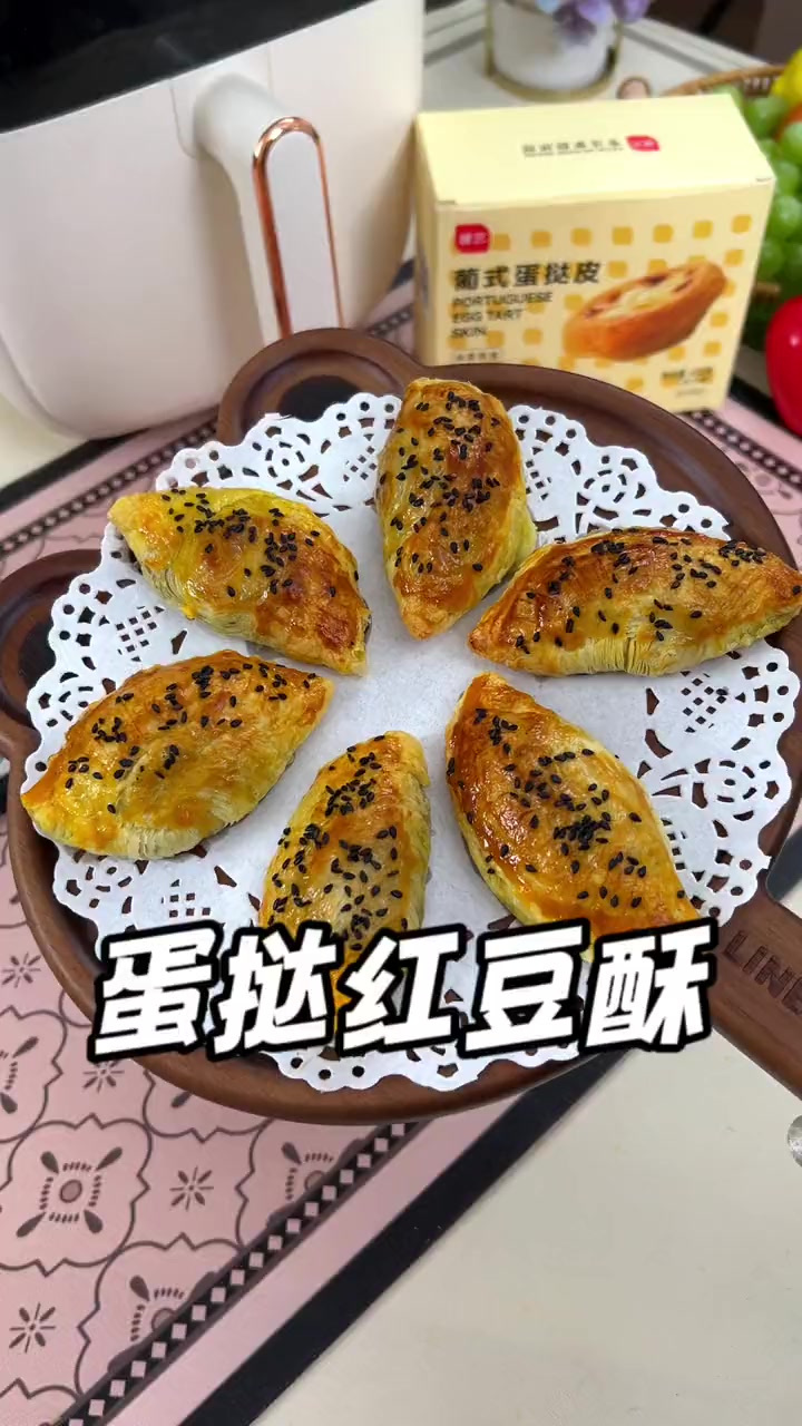 马上就放假了,动手做点爱吃的蛋挞红豆酥 香甜拉丝孩子超爱吃