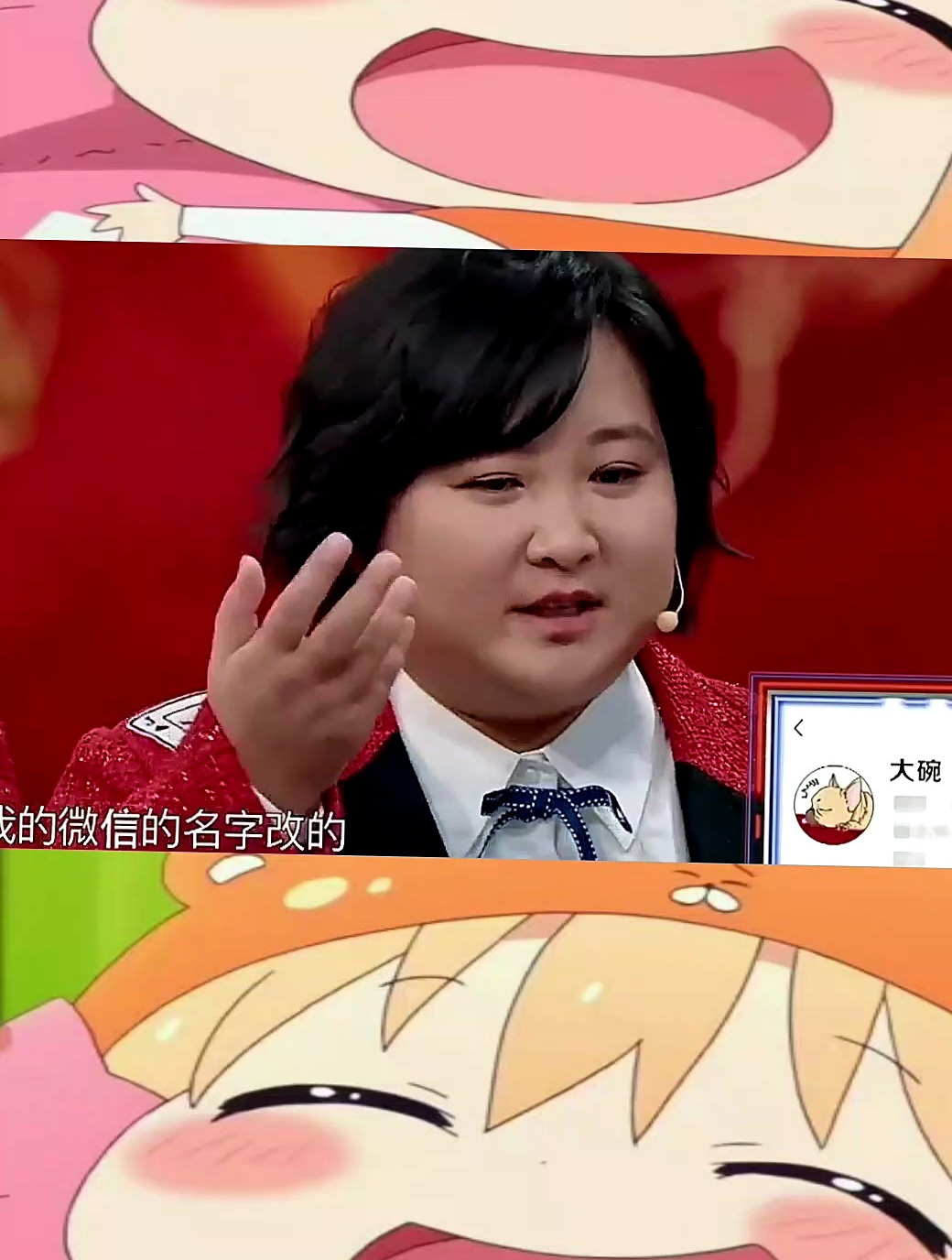 明星们的微信名字叫什么?沈腾的名字和头像笑喷了 王牌对王牌