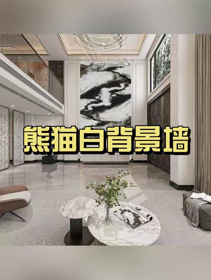 熊猫白背景墙,给你的家居空间增添一份自然与优雅 熊猫白背景墙