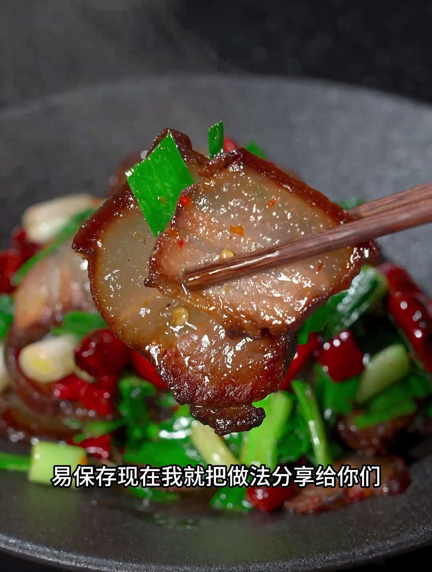 酱腊肉做法,做法简单易学,酱香浓郁,不咸不淡真的太好吃了