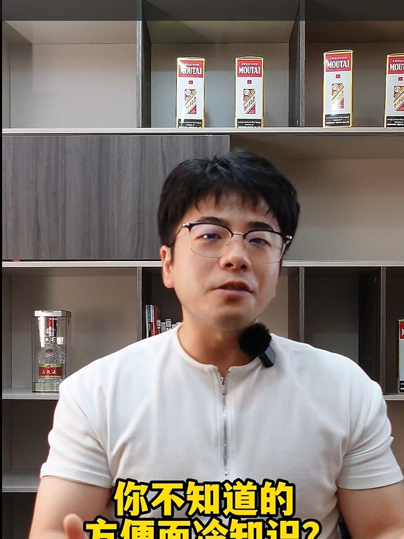 你不知道的方便面冷知识?