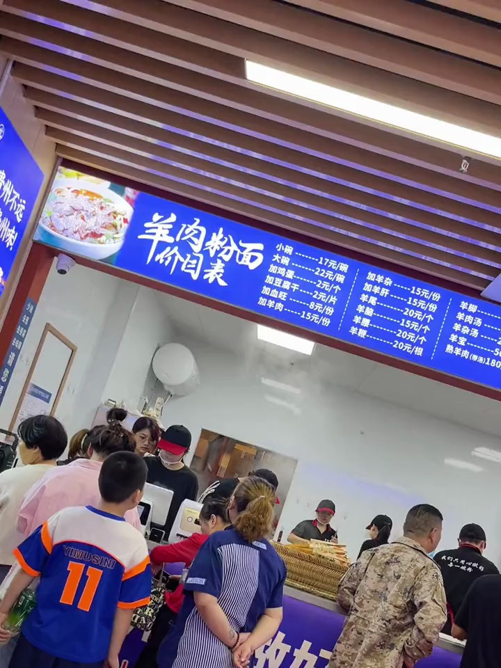 贵州勇博荷城牛羊肉粉……我去吃了