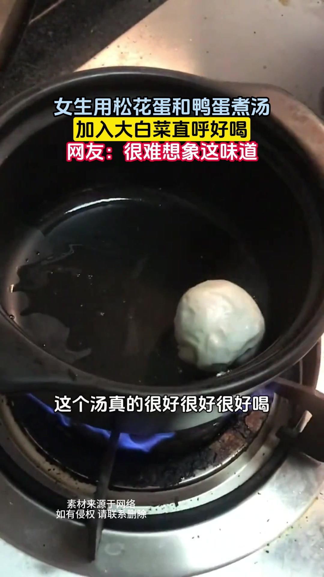 女生用松花蛋和鸭蛋煮汤,加入大白菜直呼好喝,网友:很难想象这味道