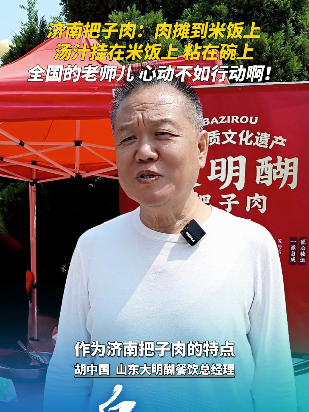 济南把子肉:肉摊到米饭上,汤汁挂在米饭上,粘在碗上