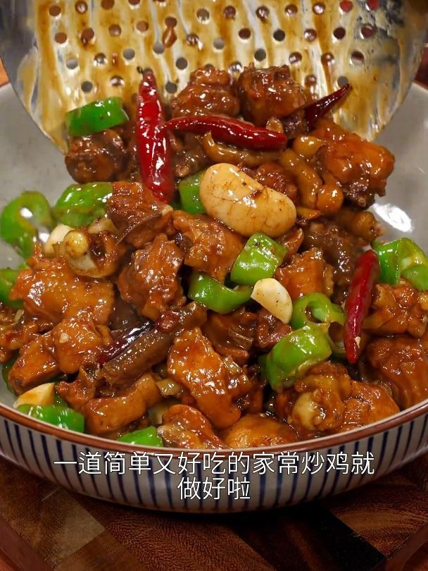 火辣下饭的青椒炒鸡