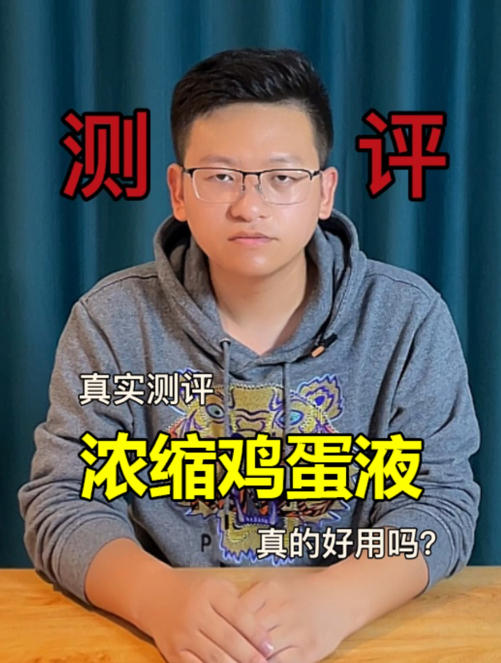 外边卖的的鸡蛋羹为什么那么好吃?原来是这个原因