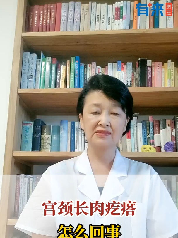 宫颈长肉疙瘩怎么回事?