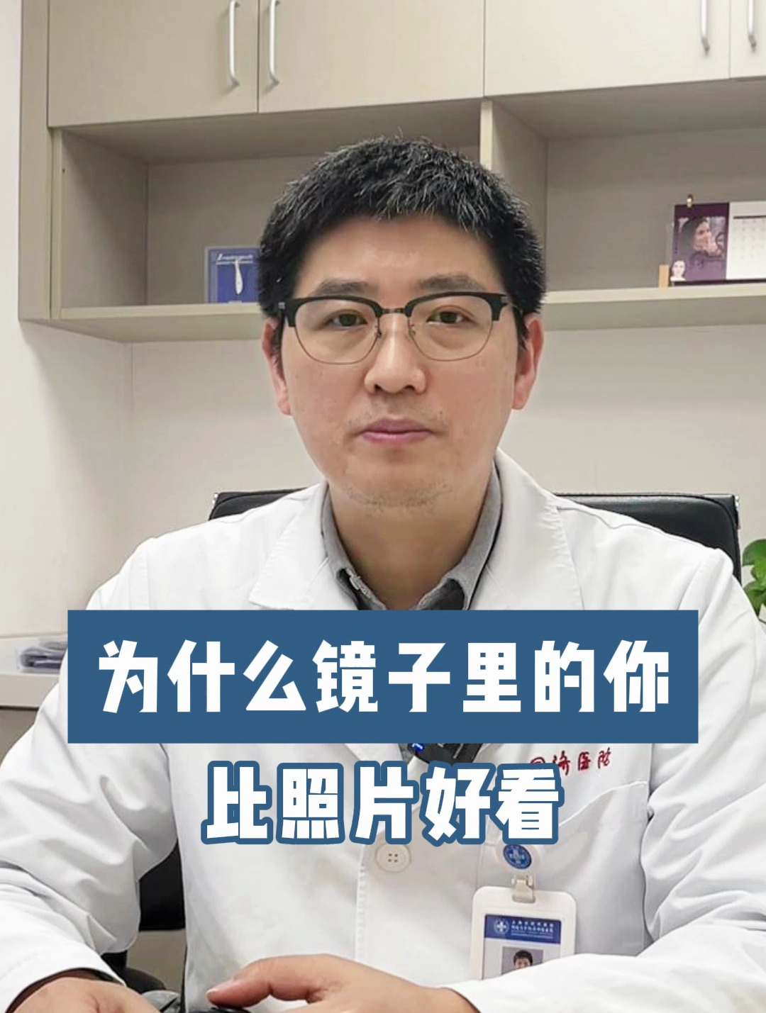 为什么镜子里的你比照片好看