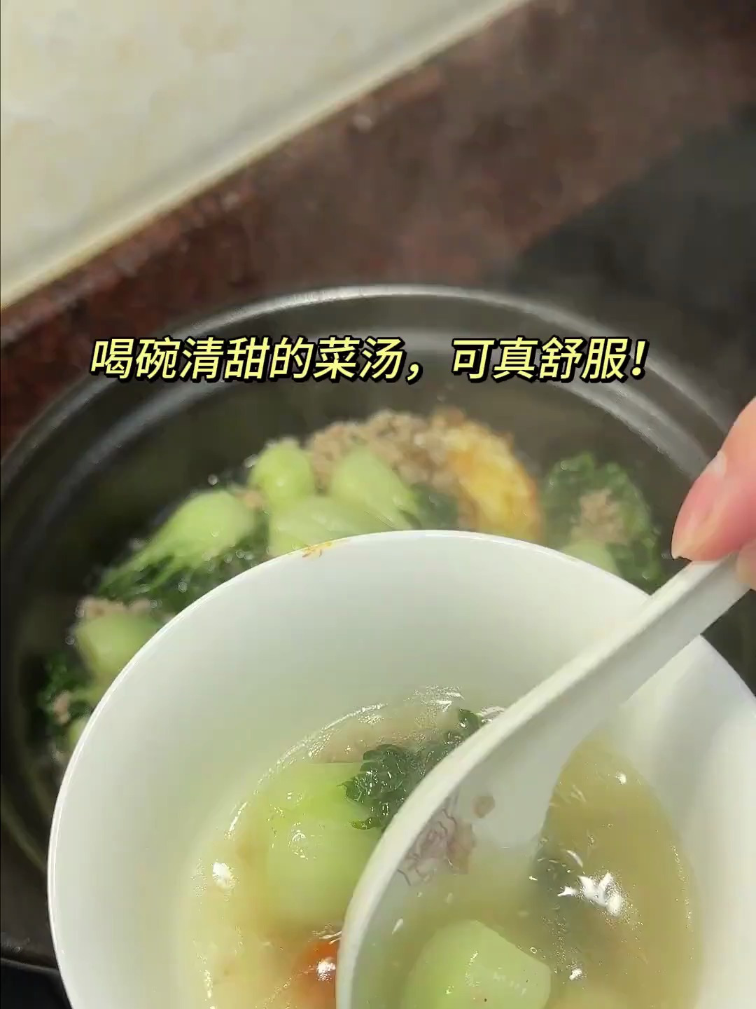 非常简单和鲜甜营养都相当不错的白菜仔汤!