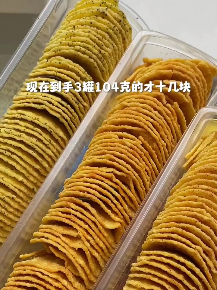 三大罐乐事薯片这价赶紧薅