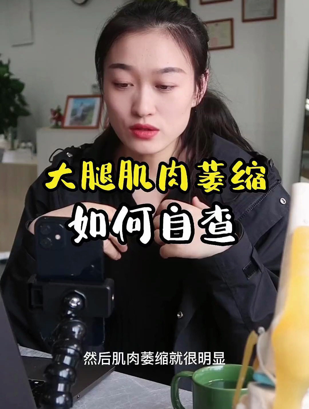 大腿肌肉萎缩怎么判断?