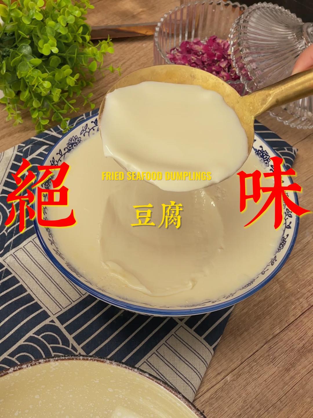 豆腐,可以自己动手制作的东方美食瑰宝