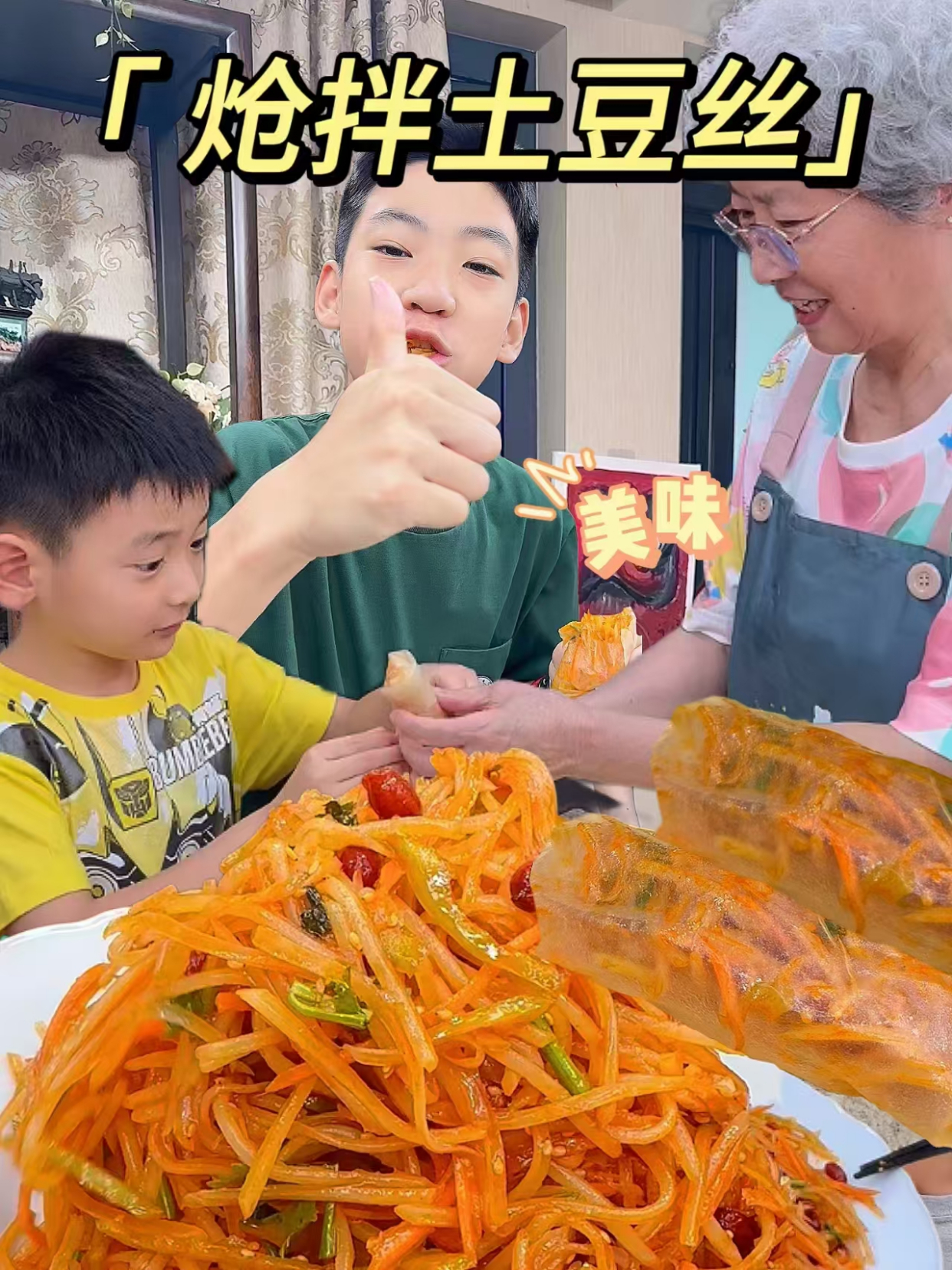 夏天必备神级凉拌菜!酸辣爽口的凉拌土豆丝,超级简单有手就会!