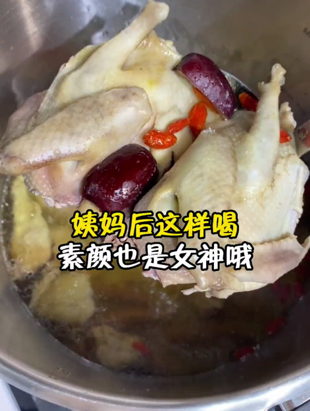 每个月那几天后都在喝的鸽子汤,做法简单,喝完感觉很舒服