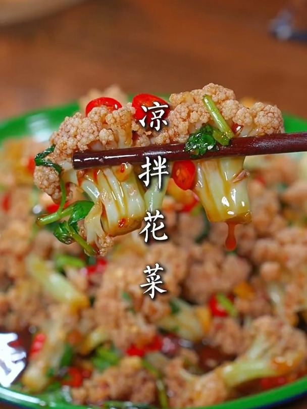 风味独特的凉拌菜花