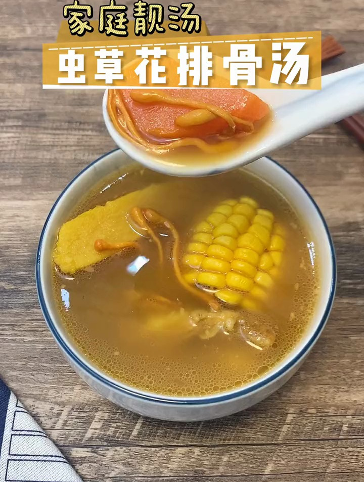 虫草花排骨汤,好喝到停不下口的一款汤!