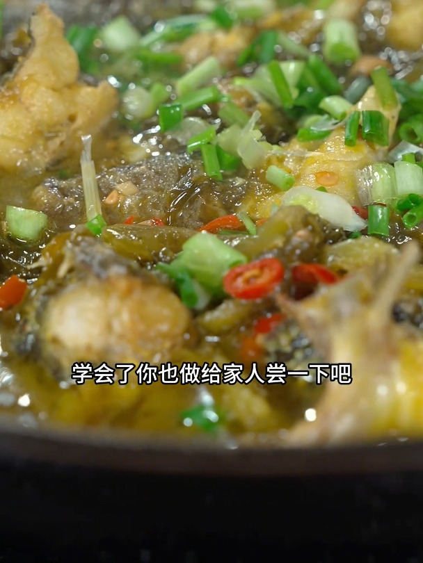 鲜嫩下饭的酸菜烧黄骨鱼