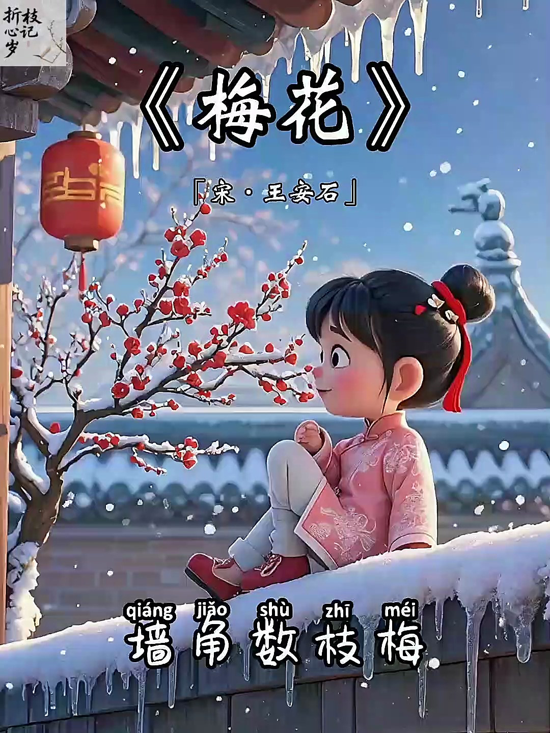 小池诗配画 唐诗三百首幼儿早教 唐诗300首古诗全集 小池杨万里