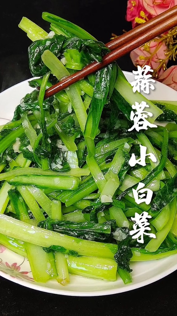 小白菜这样吃清淡好吃又下饭儿