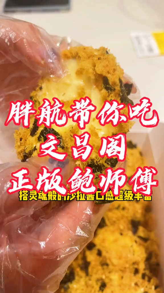 这应该是第一家 扬州正版鲍师傅糕点,扬州人再也不用羡慕其他城市啦!