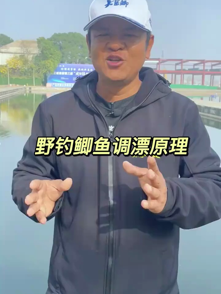 详细说说野钓鲫鱼的调漂原理,提高中鱼率,让你钓过瘾