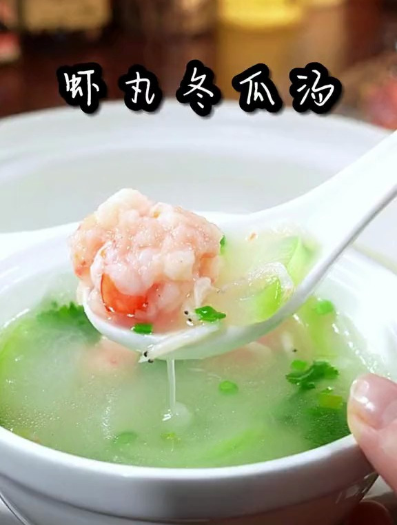虾滑冬瓜汤