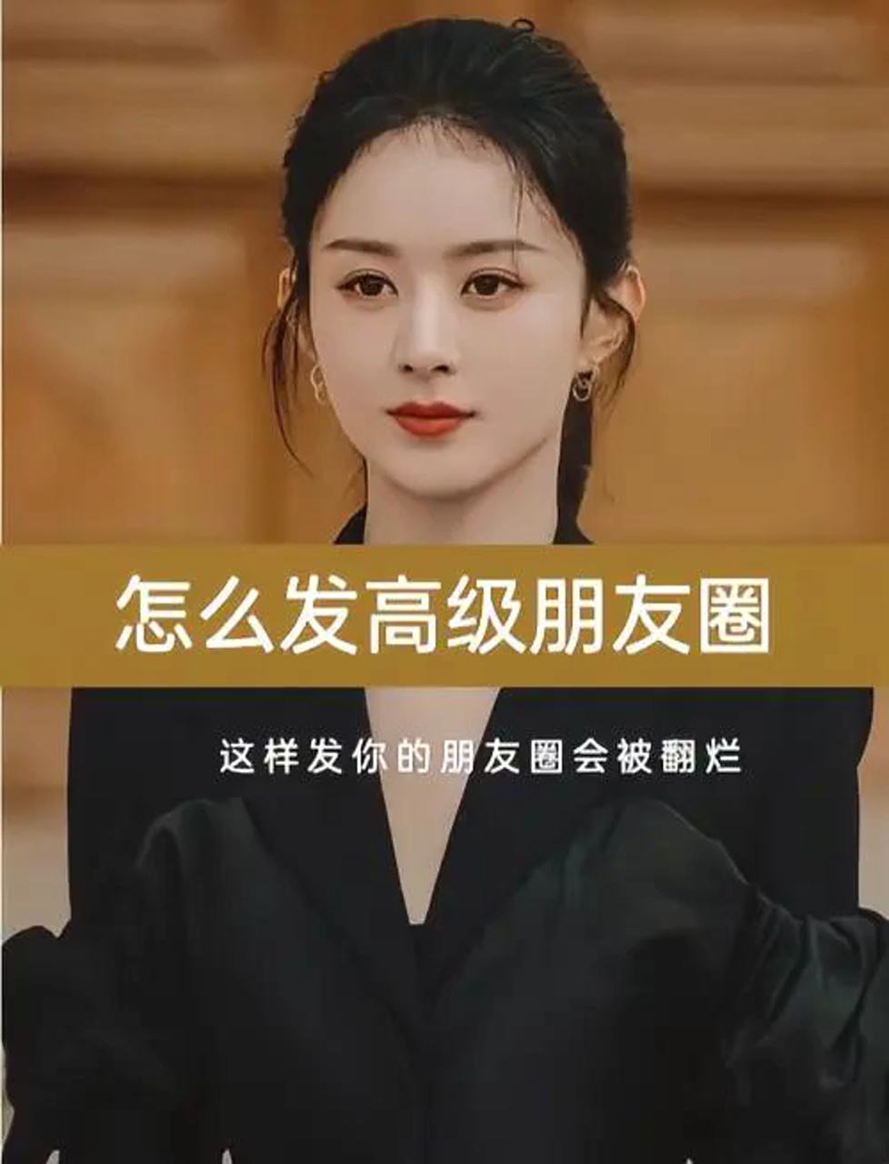 朋友圈怎么发才显档次?试试这些招儿