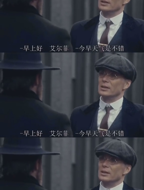 谢尔比家族 两个硬汉的恩恩怨怨 剃刀党 浴血黑帮 汤姆哈迪