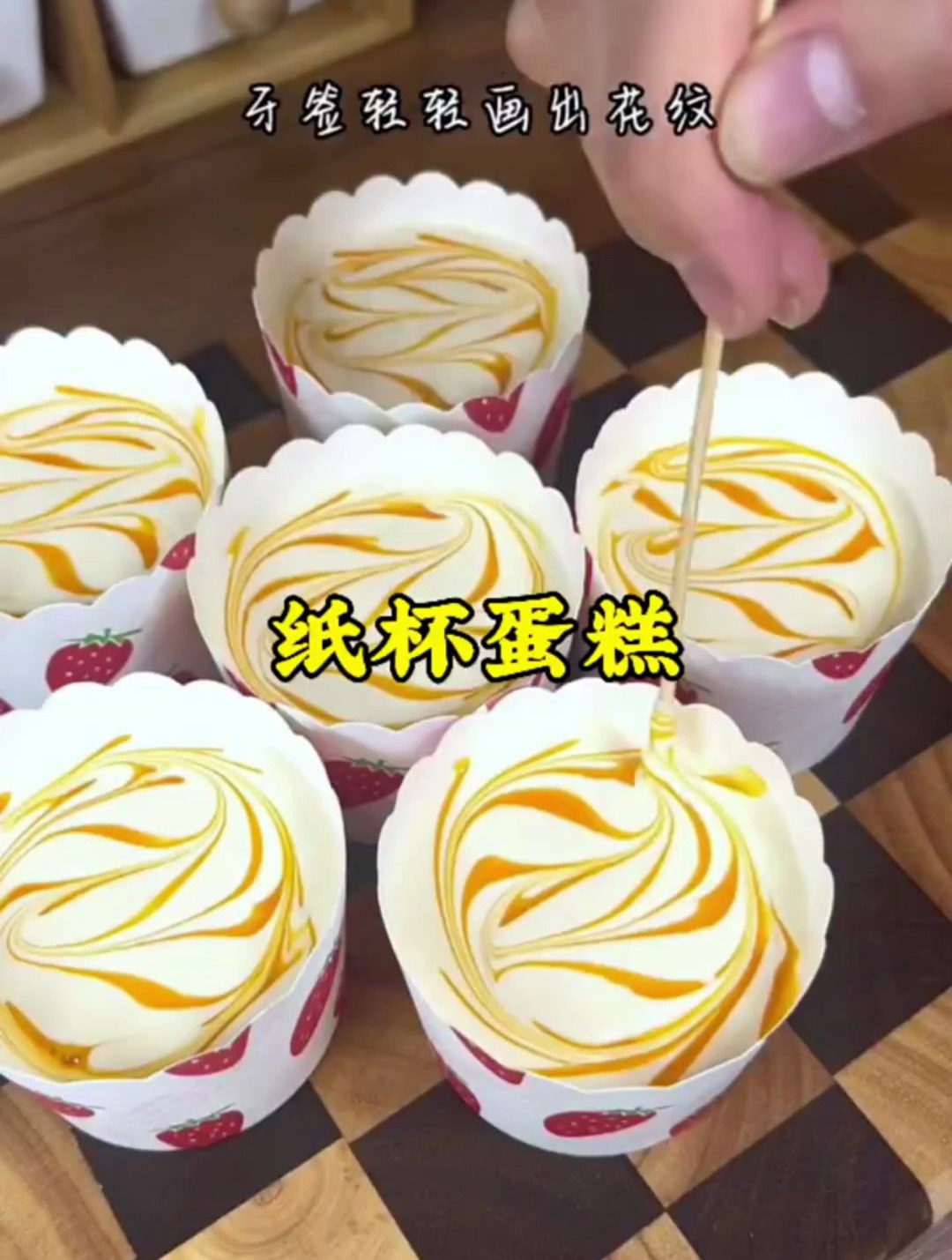 孩子想吃纸杯蛋糕,6个鸡蛋和一包蛋糕粉就能做,香甜绵软