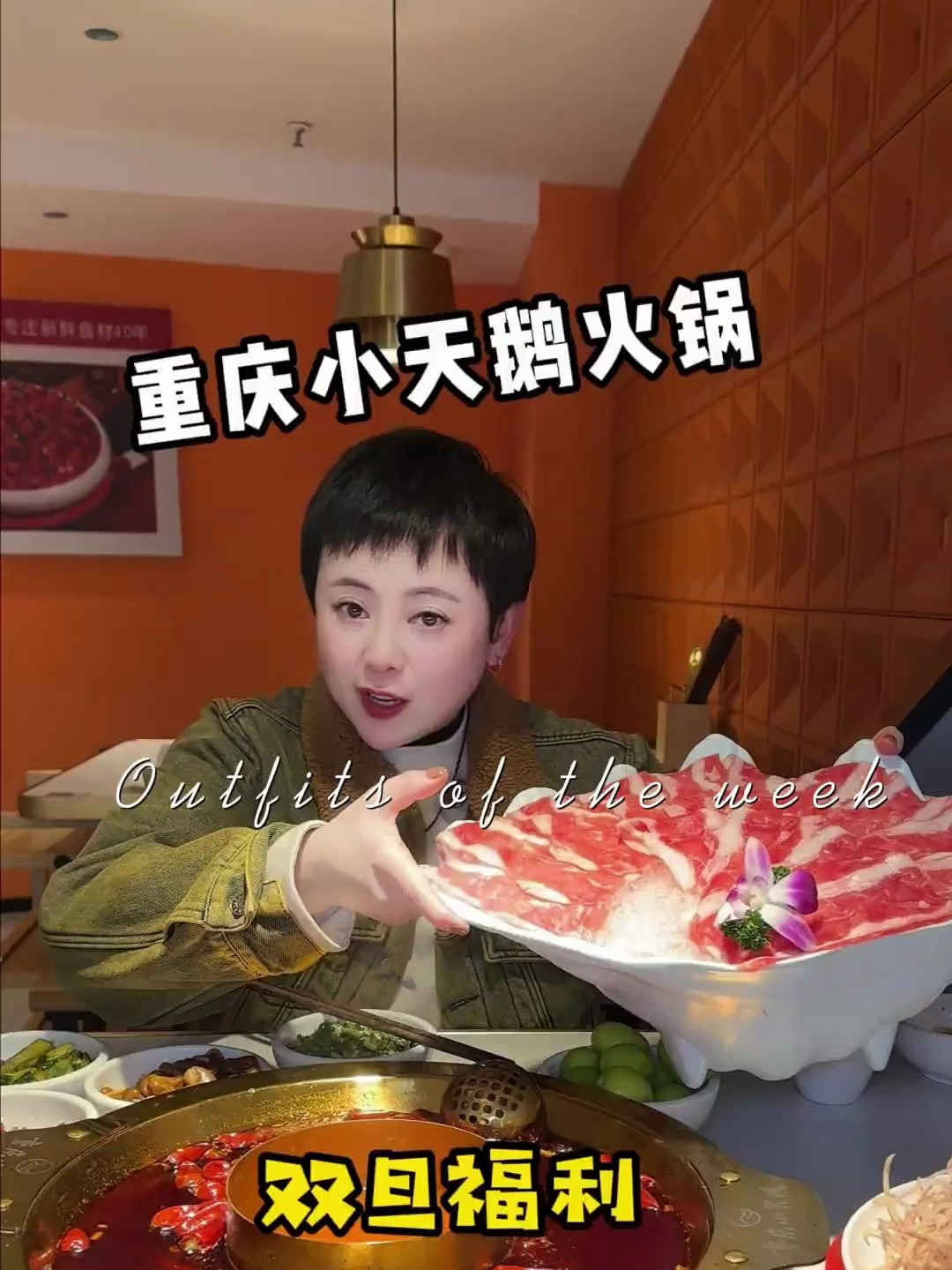 小天鹅火锅又来噜!