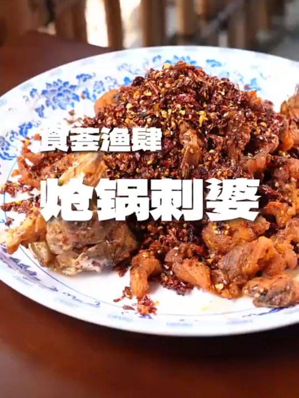 炝锅鱼,只有香一点不辣,我说的是真的!