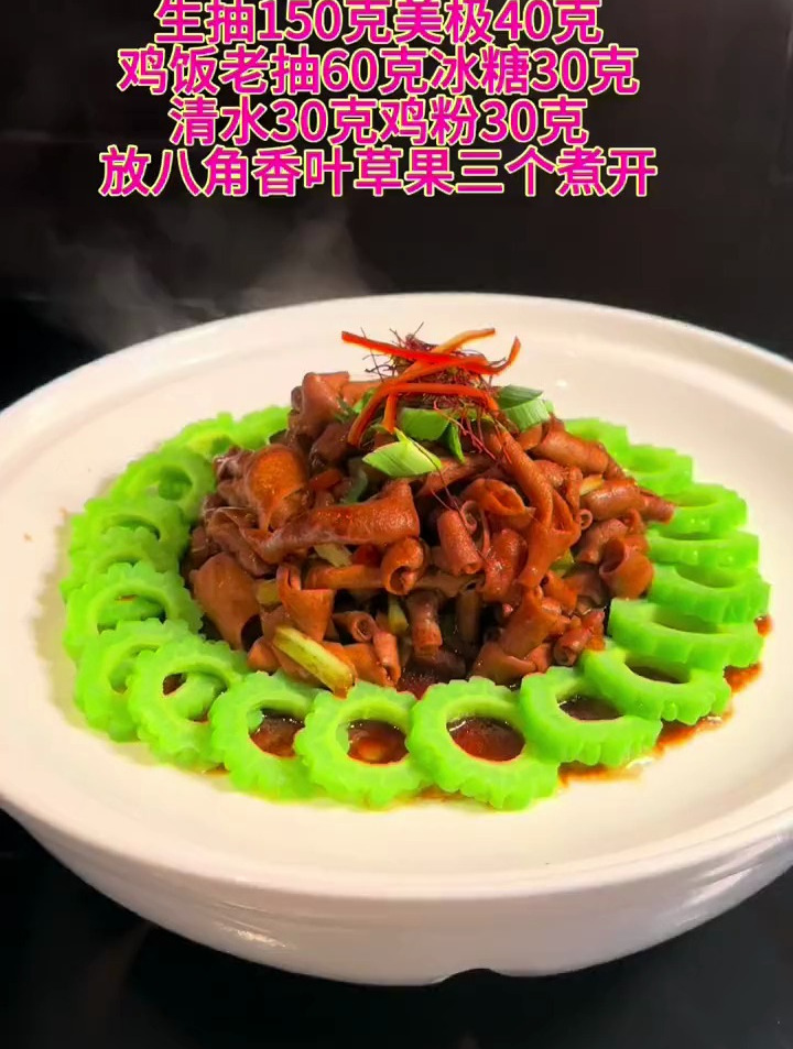 春天里的菜:酱油皇五年鹅肠