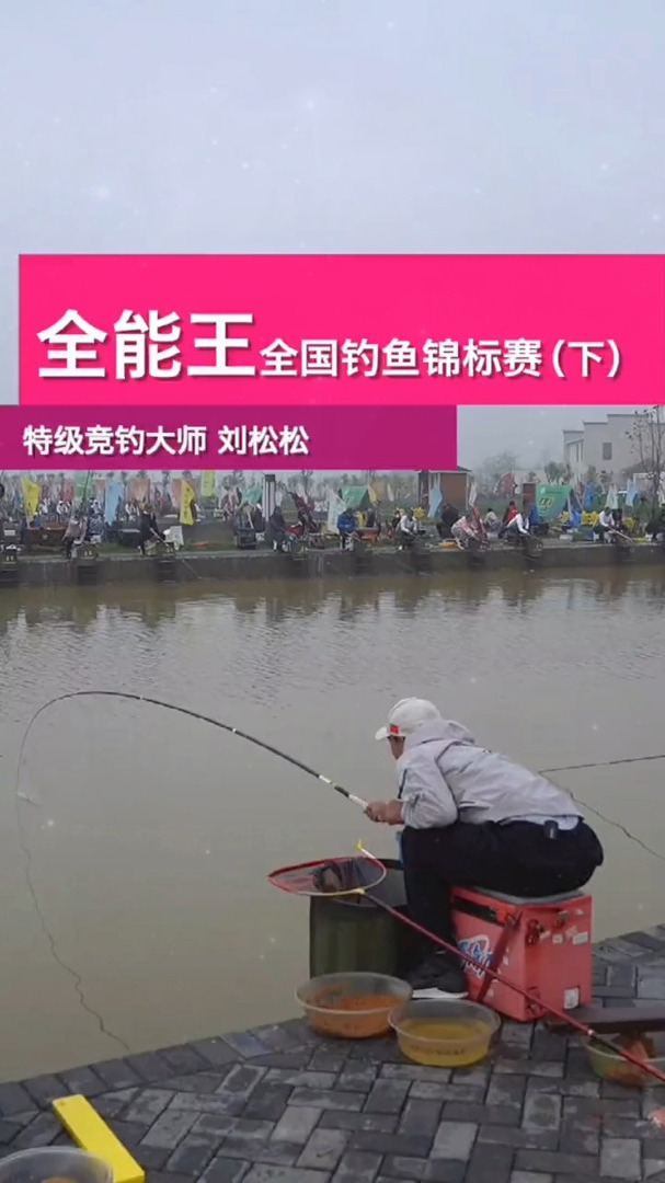 继续艰苦的战斗,钓鱼人精神