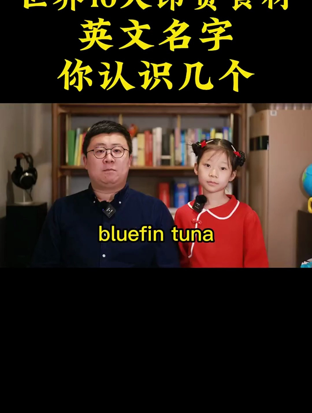 世界10大昂贵食材英文你认识几个