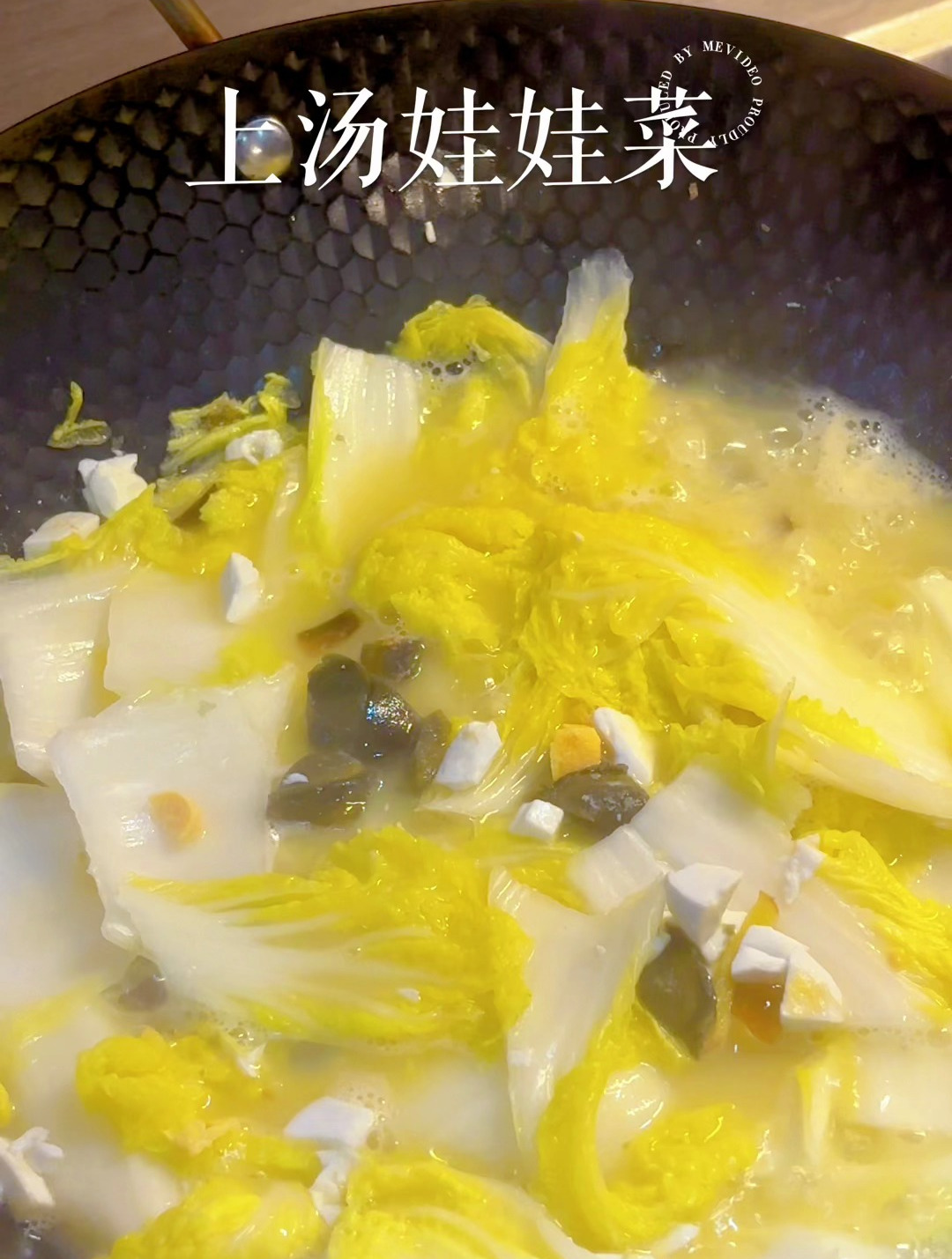 上汤娃娃菜的家常做法:营养好吃!汤鲜味浓,实在太赞了!